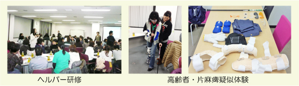 訪問介護部研修会